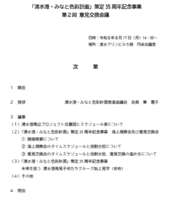 スクリーンショット 2026-08-17 195436.png スクリーンショット 2026-08-17 195436.png