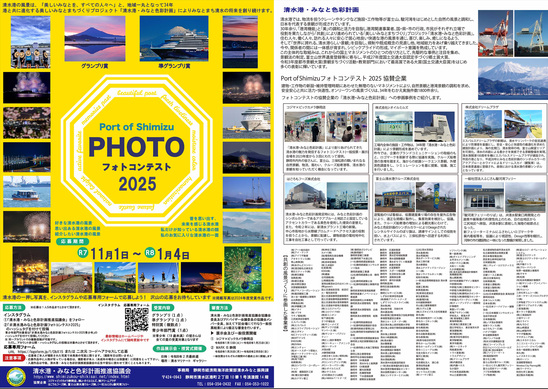 フォトコンテスト2025HPs.jpg