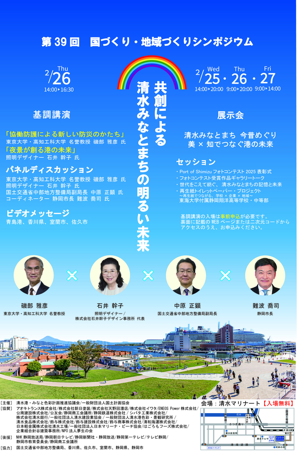 【最終】チラシ表面.jpg 【最終】チラシ表面.jpg